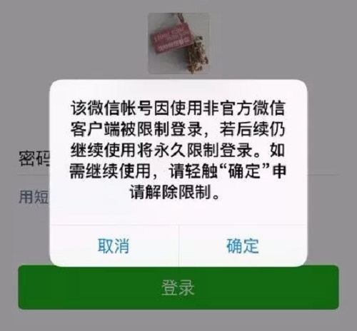 微信赚钱项目之如何利用微信解封赚钱？-来推联盟